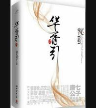 日本首相被网民嫌弃吃相难看